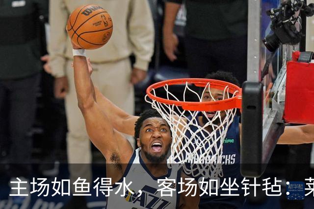 主场如鱼得水，客场如坐针毡：莱比锡的德甲四轮趣事