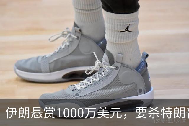 伊朗悬赏1000万美元，要杀特朗普幼子！内塔尼亚胡：我儿子也危险