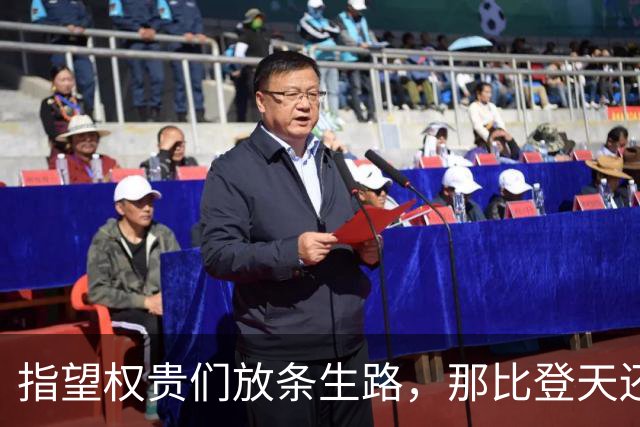 指望权贵们放条生路，那比登天还难