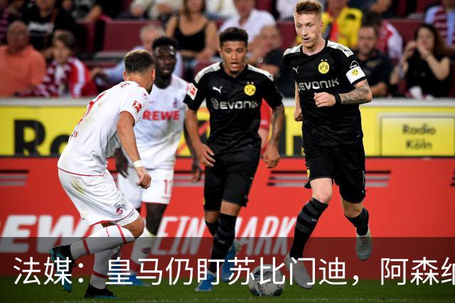 法媒：皇马仍盯苏比门迪，阿森纳无意放人