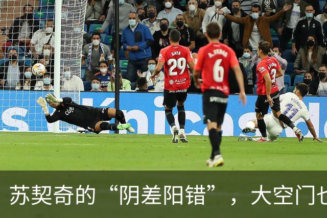 苏契奇的“阴差阳错”，大空门也奈何不了他！